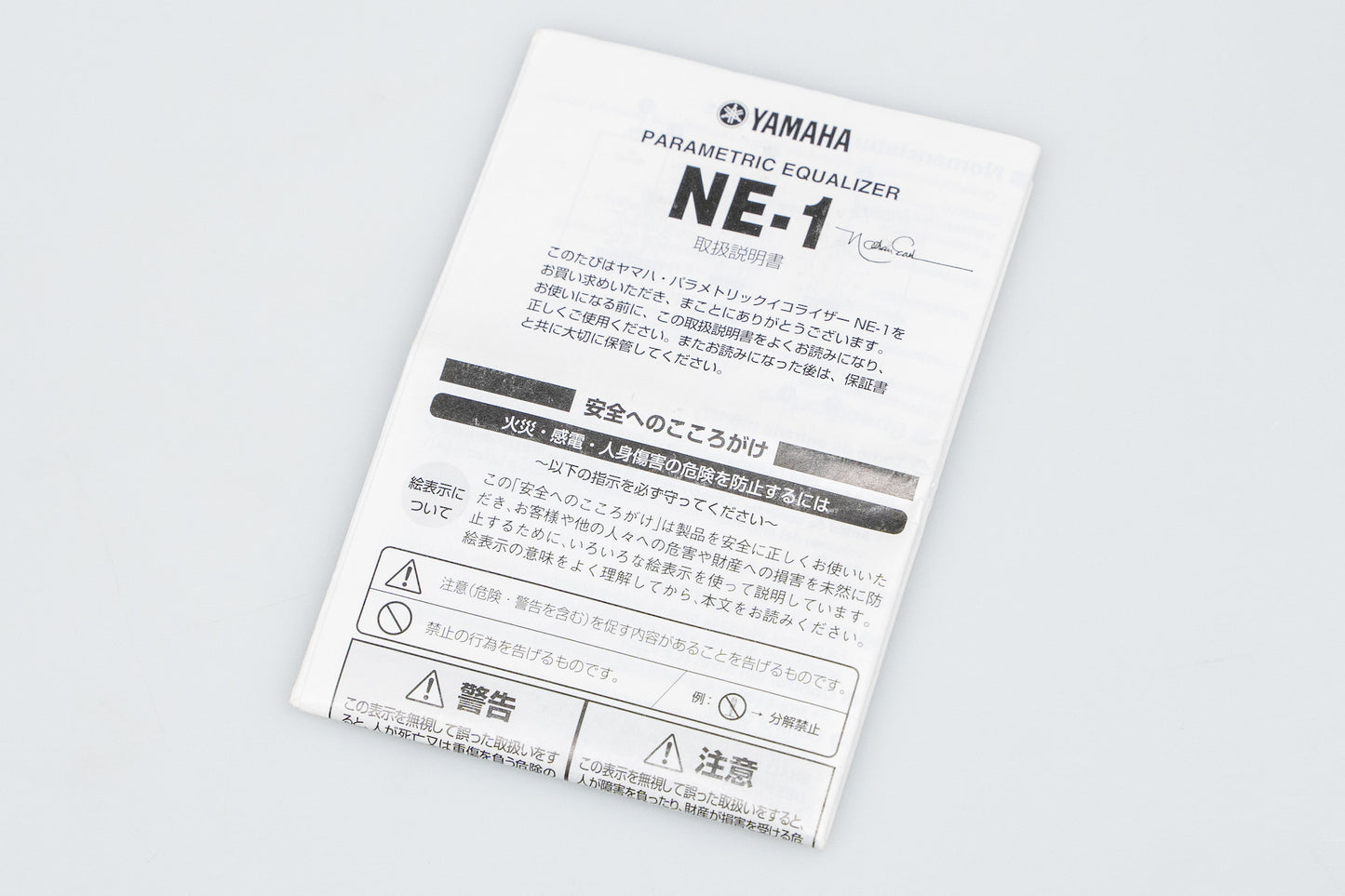 【used】YAMAHA / NE-1【GIB Yokohama】