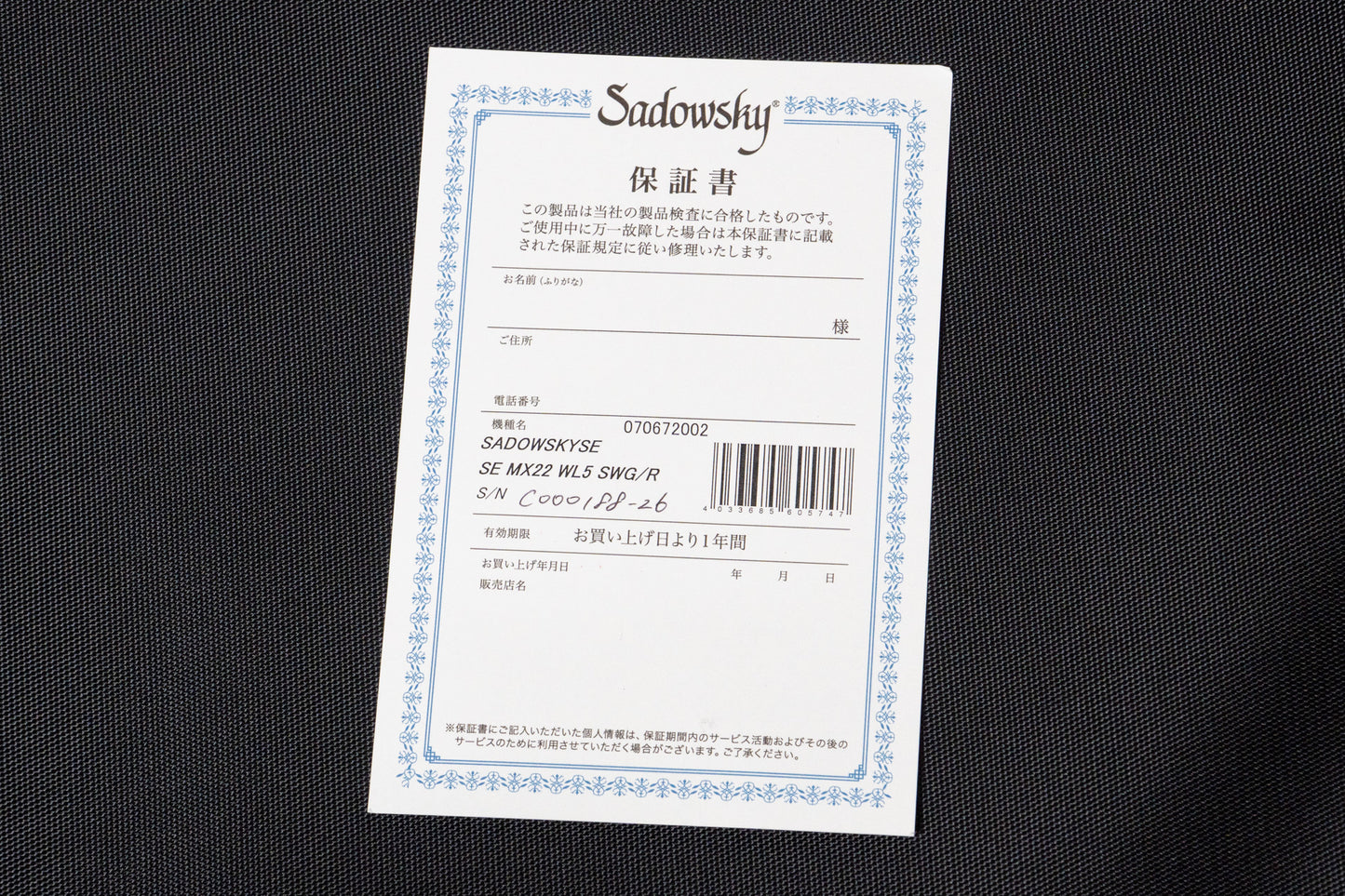 【new】Sadowsky / MX22 WL5 Japan Special Edition SWG/R 4.310kg #C000188-26【GIB Yokohama】