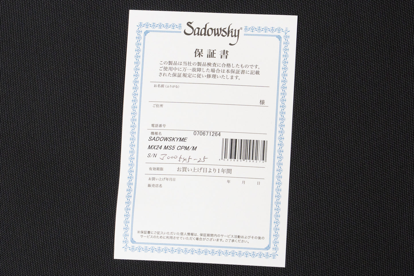 【new】Sadowsky / MX24 MS5 CPM/M 4.135kg #J000545-25【GIB Yokohama】