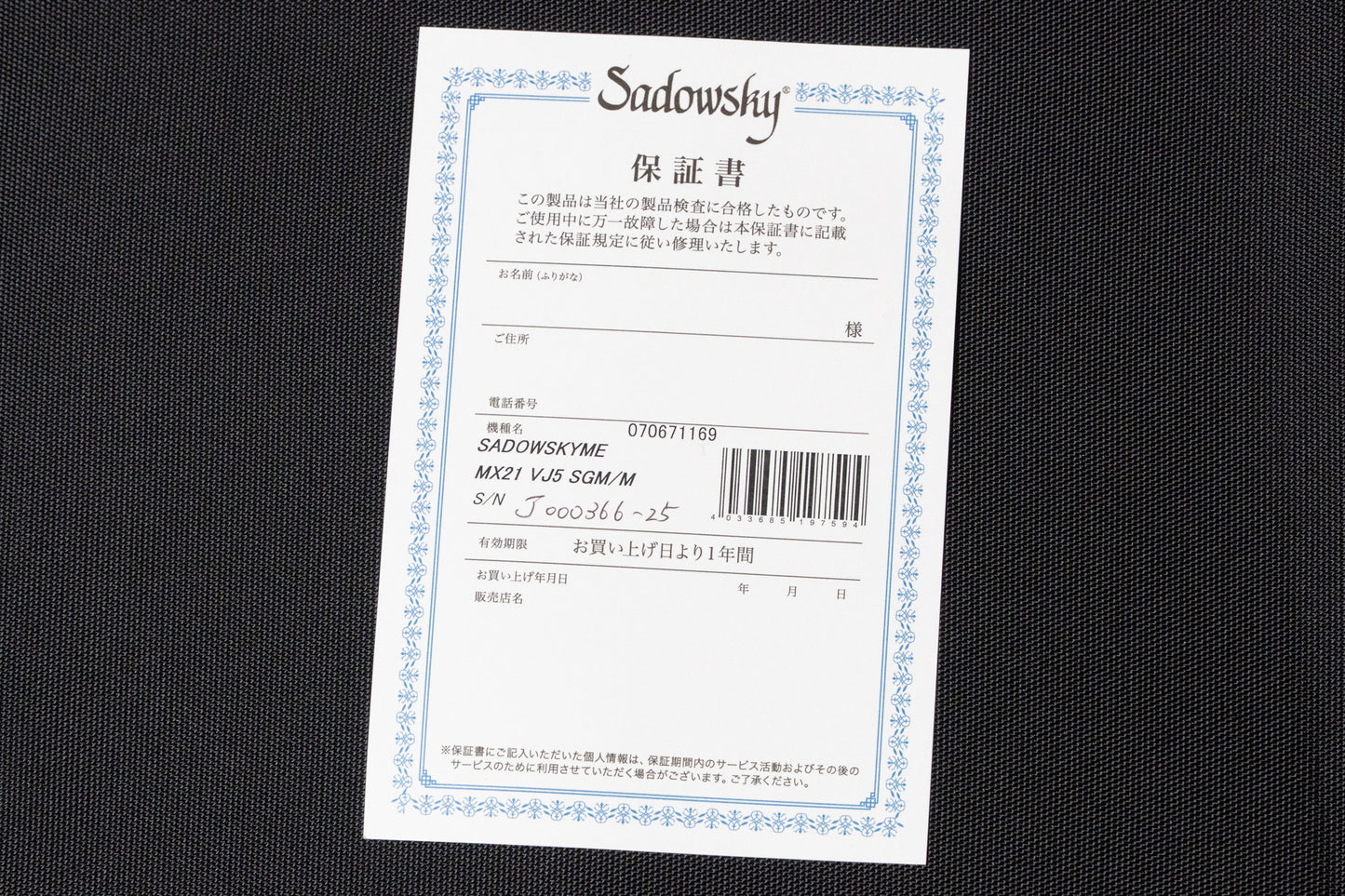 【new】Sadowsky / MX21 VJ5 SGM/M 4.815kg #J000366-25【GIB Yokohama】
