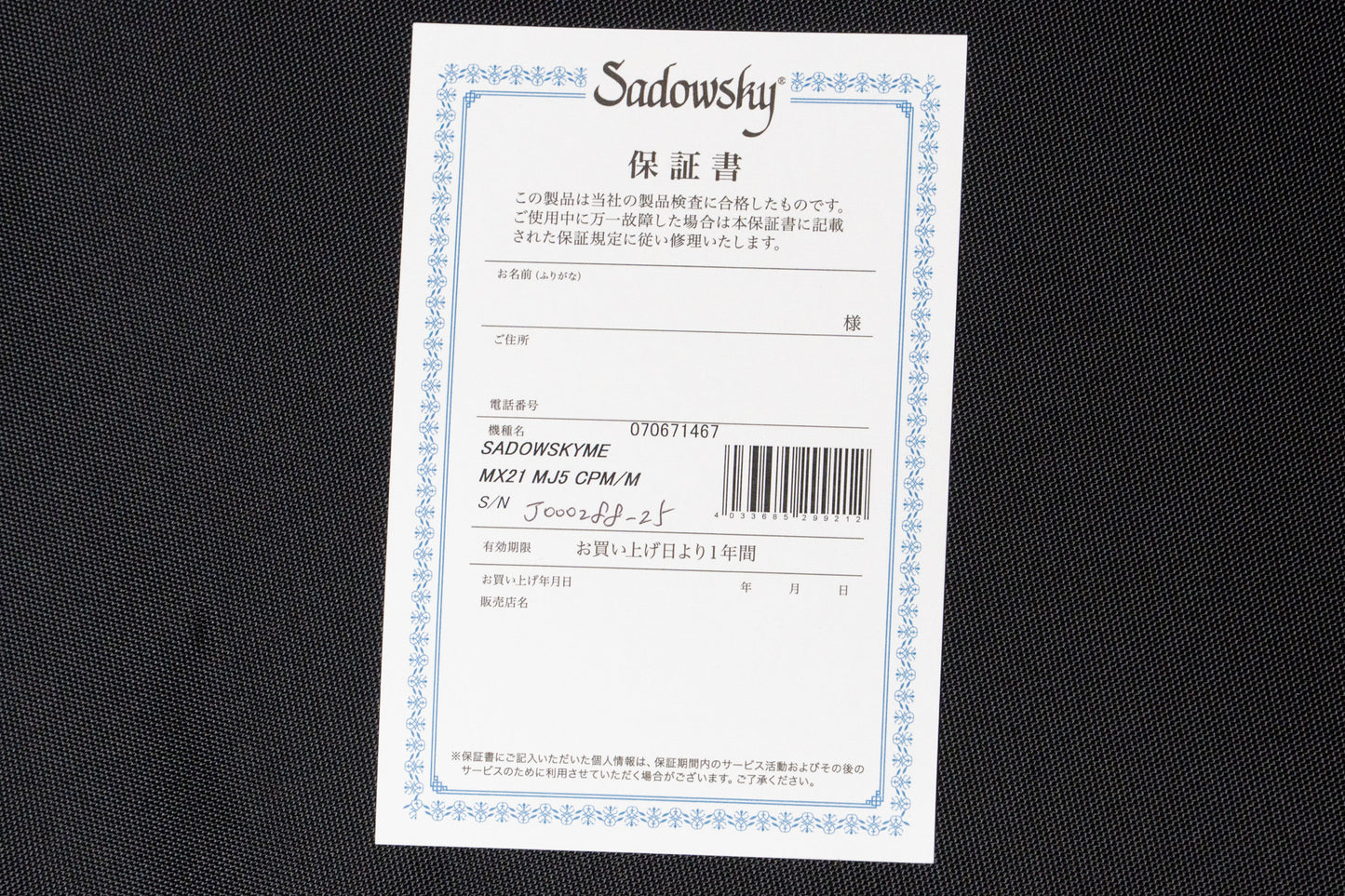 【new】Sadowsky / MX21 MJ5 CPM/M 4.065kg #J000288-25【GIB Yokohama】