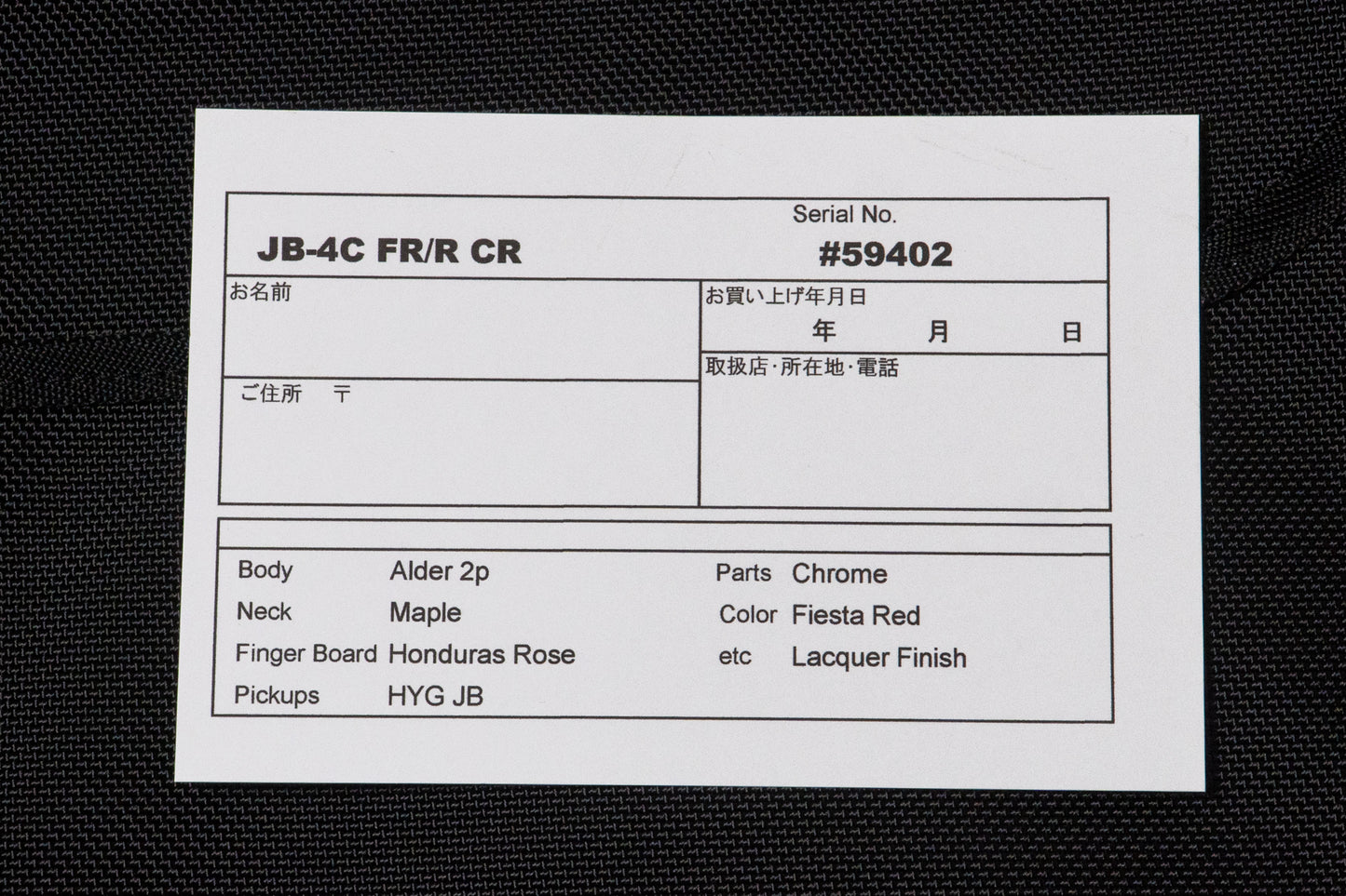 【new】Moon / JB-4C FR/R CR 4.290kg #59402【GIB Yokohama】