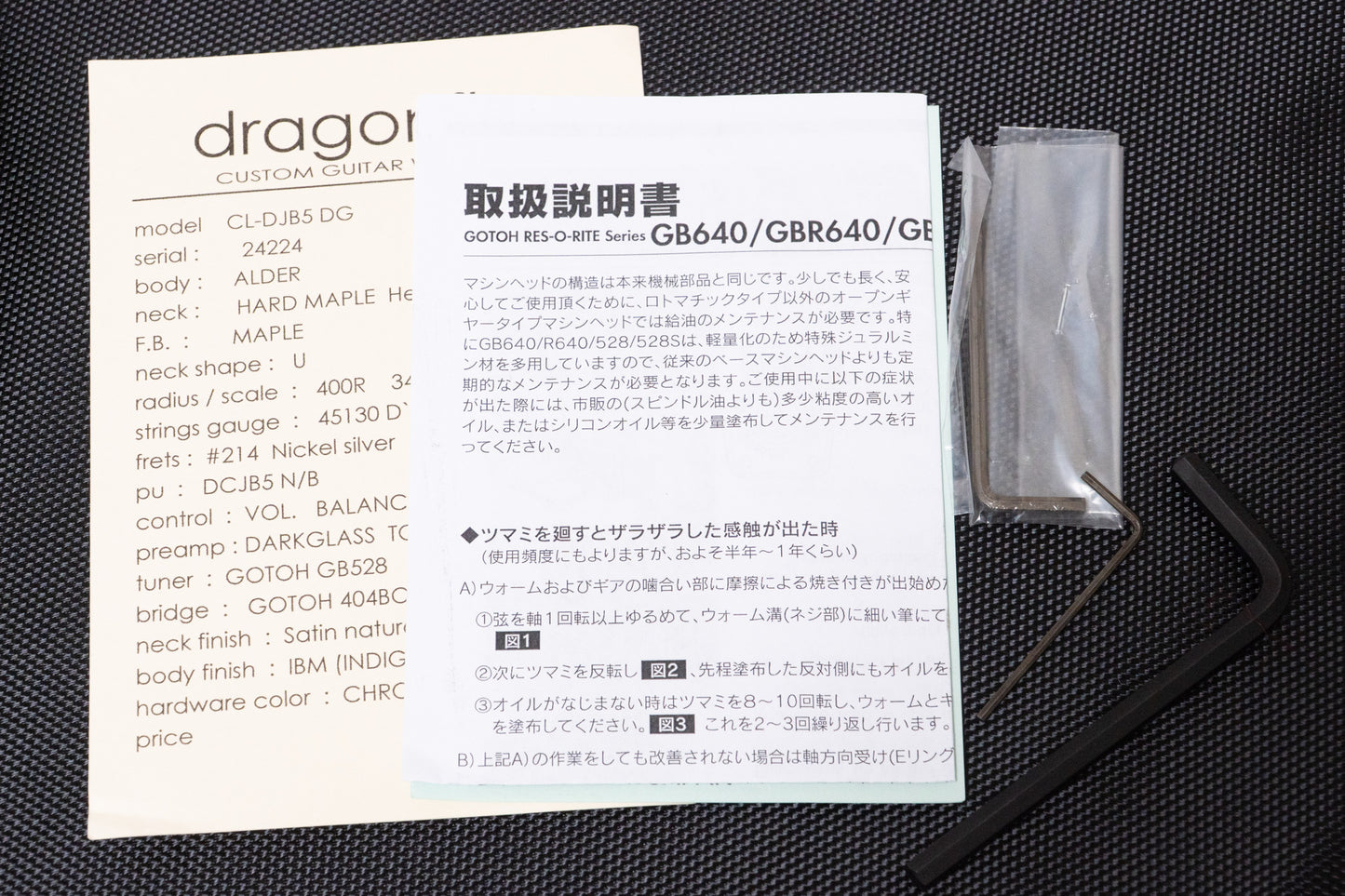 【used】dragonfly / CL-DJB5 ALD/MAP IBM 2024 4.180kg #24224【GIB Yokohama】