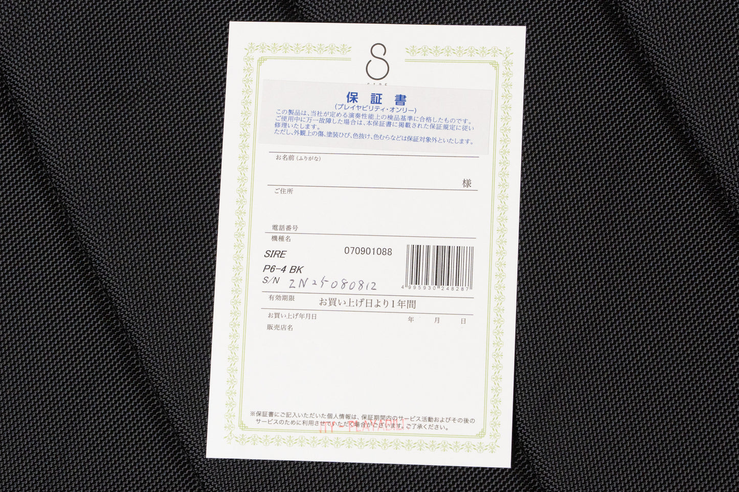 【outlet】Sire / P6-4 BK 3.210kg #2N25080812【GIB Yokohama】