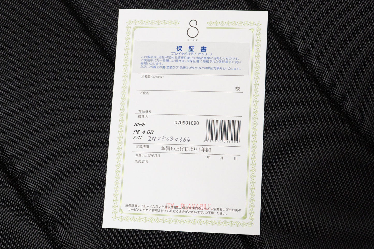 【outlet】Sire / P6-4 BB 3.245kg #2N25080364【GIB Yokohama】