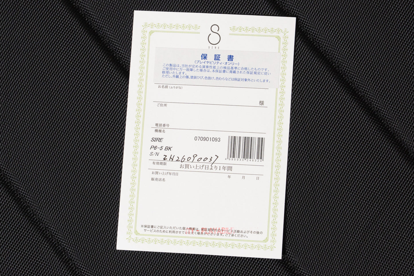 【outlet】Sire / P6-5 BK 3.885kg #2H26090037【GIB Yokohama】