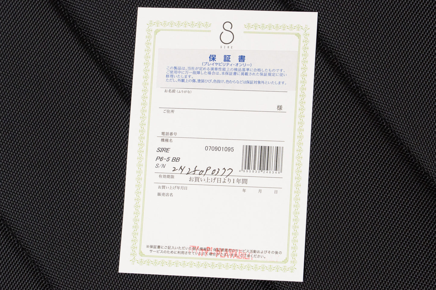 【outlet】Sire / P6-5 BB 3.455kg #2N25010377【GIB Yokohama】
