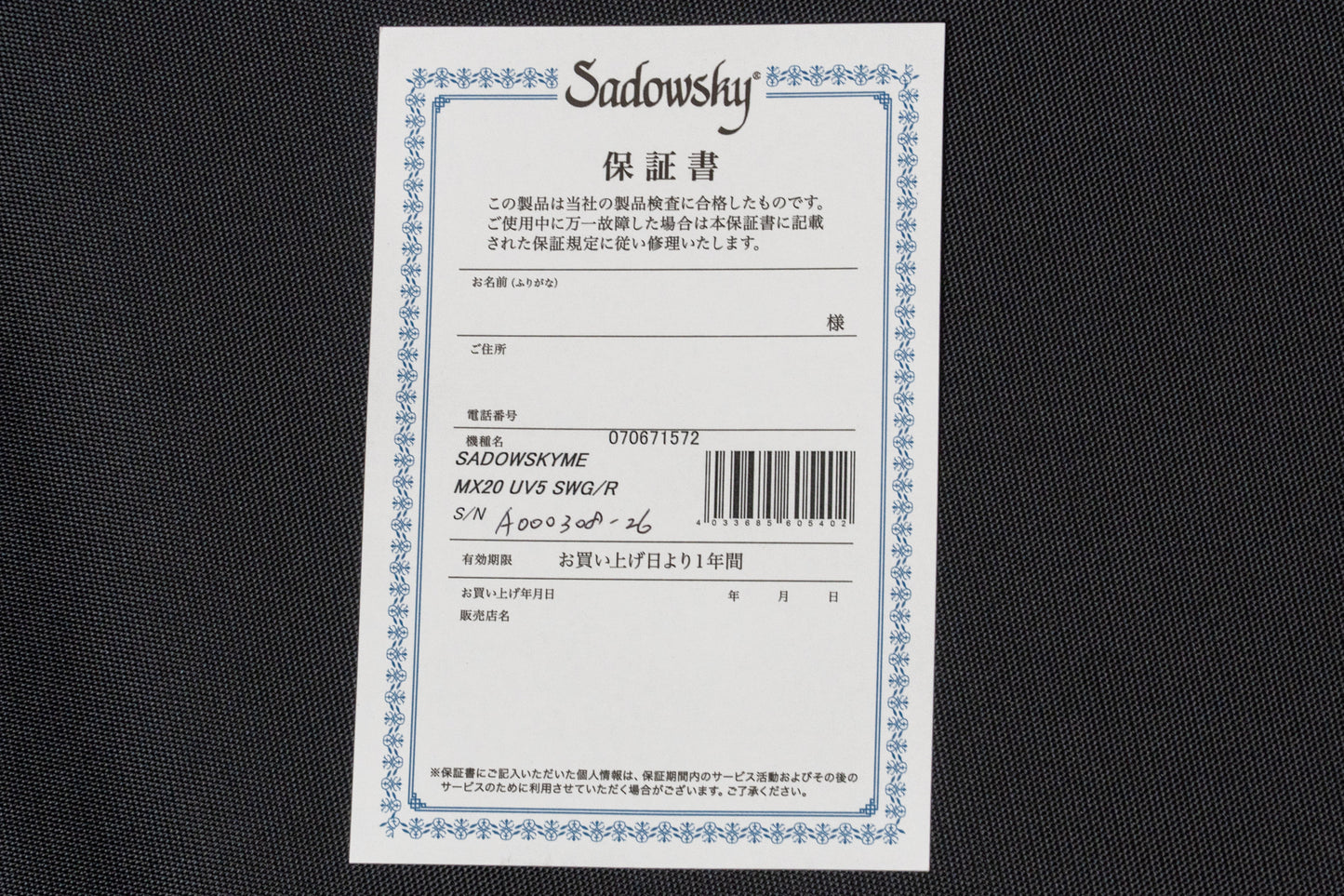【new】Sadowsky / MX20 UV5 SWG/R 4.565kg #A000308-26【GIB Yokohama】