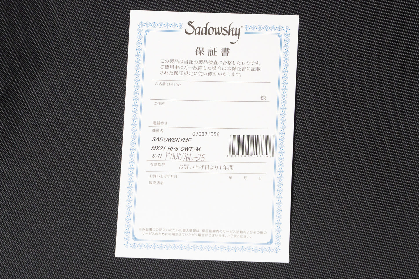 【new】Sadowsky / MX21 HP5 OWT/M 4.245kg #F000766-25【GIB Yokohama】