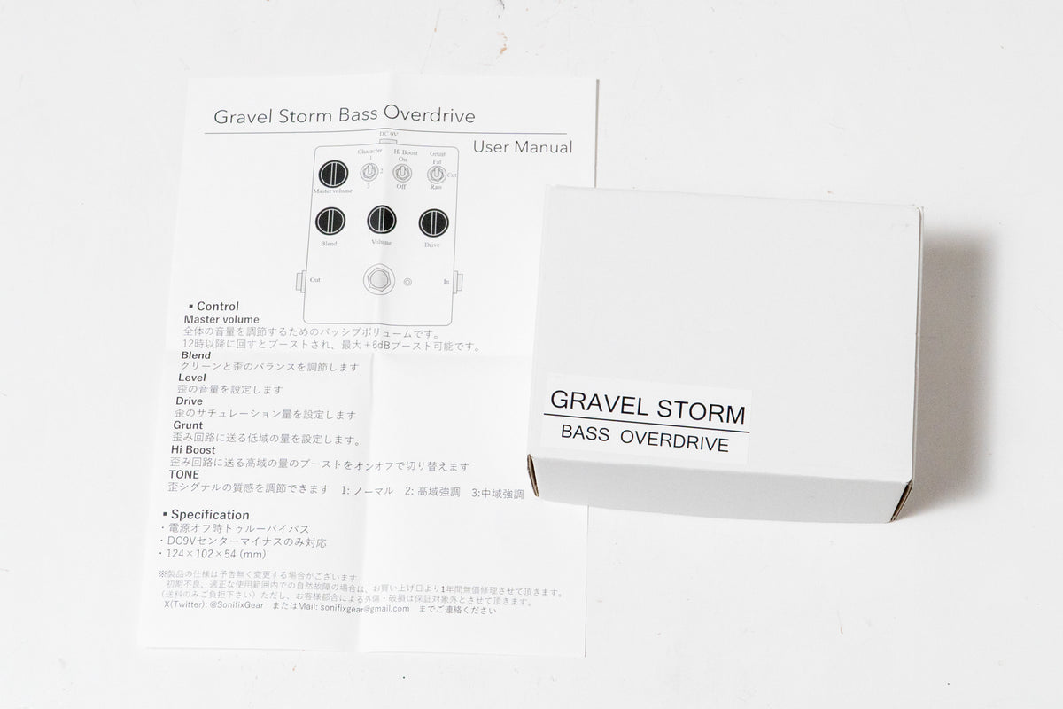 【used】SONIFIX / Gravel Storm Bass Overdrive【GIB Yokohama】