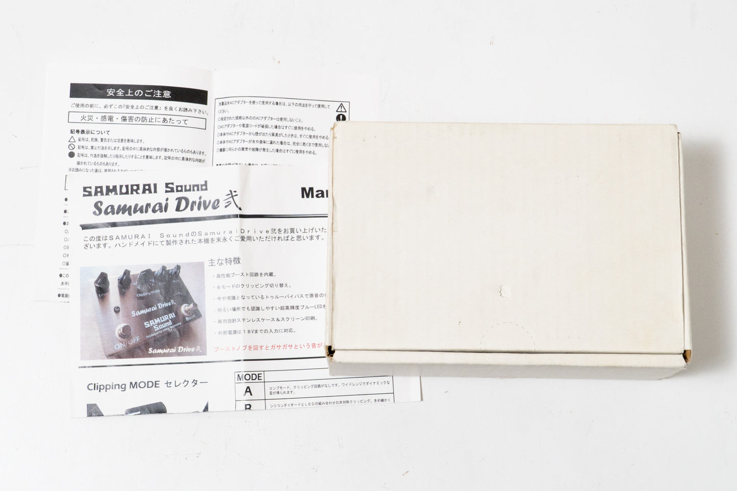 【used】SAMURAI Sound / Samurai Drive 弍【GIB Yokohama】