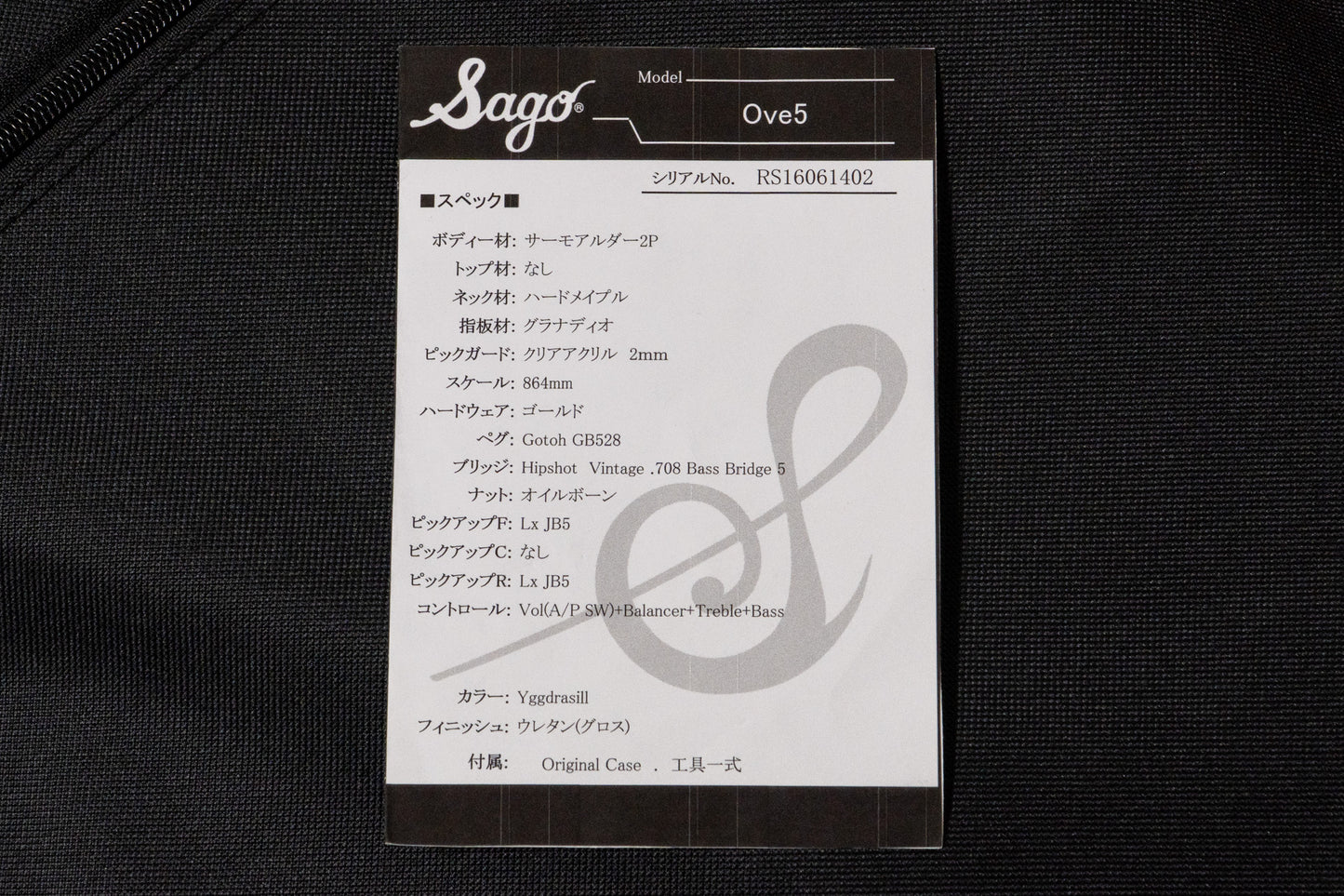 【used】Sago / Ove 5 Custom 3.775kg #RS16061402【Consignment】【GIB Yokohama】