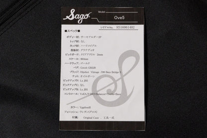 【used】Sago / Ove 5 Custom 3.775kg #RS16061402【Consignment】【GIB Yokohama】