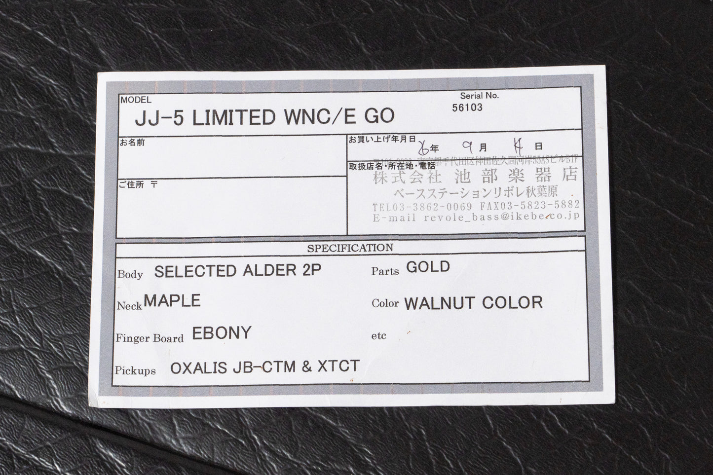 【used】Moon / JJ-5 Limited WNC/E GO 4.435kg #56103【GIB Yokohama】