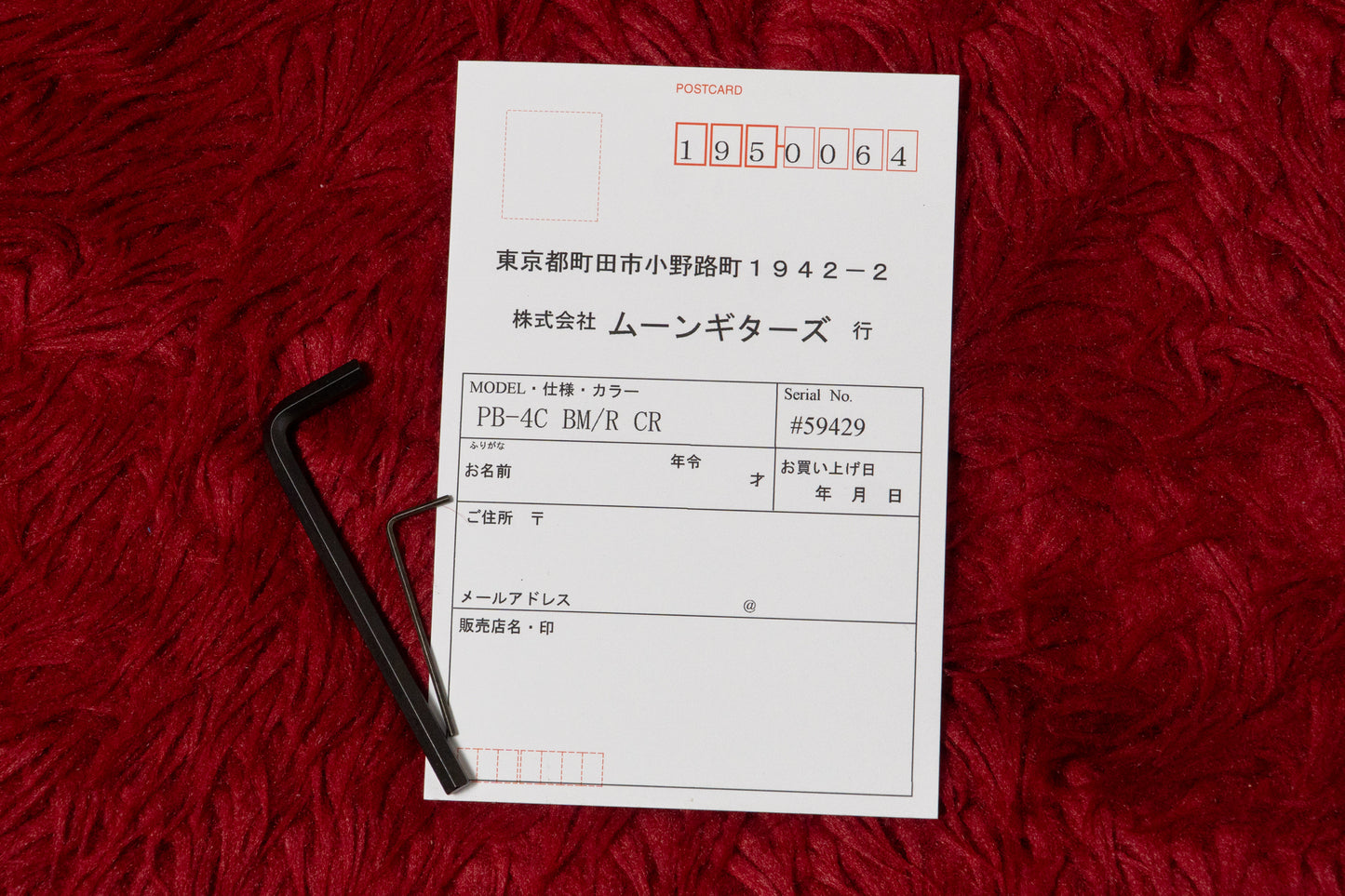 【new】moon / PB-4C BM/R CR 3.730kg #59429【GIB Yokohama】