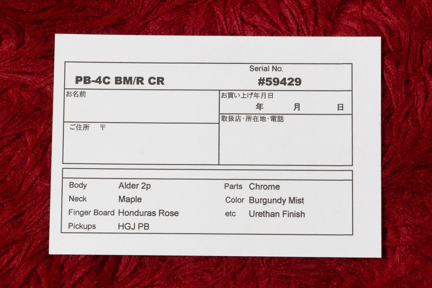 【new】moon / PB-4C BM/R CR 3.730kg #59429【GIB Yokohama】
