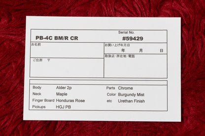 【new】moon / PB-4C BM/R CR 3.730kg #59429【GIB Yokohama】
