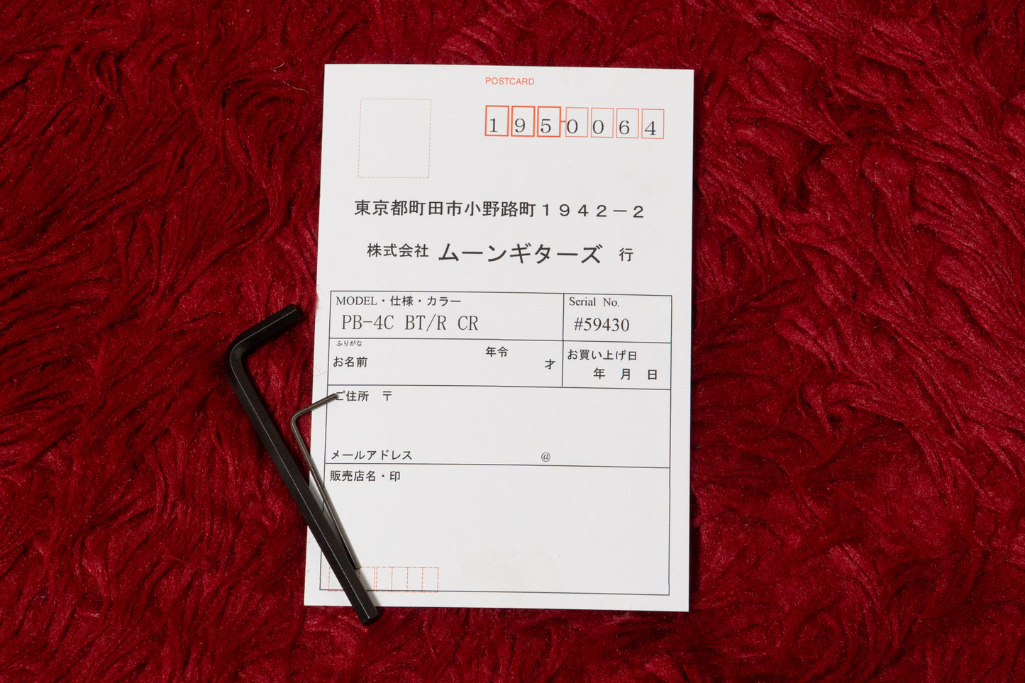 【new】moon / PB-4C BT/R CR 3.765kg #59430【GIB Yokohama】