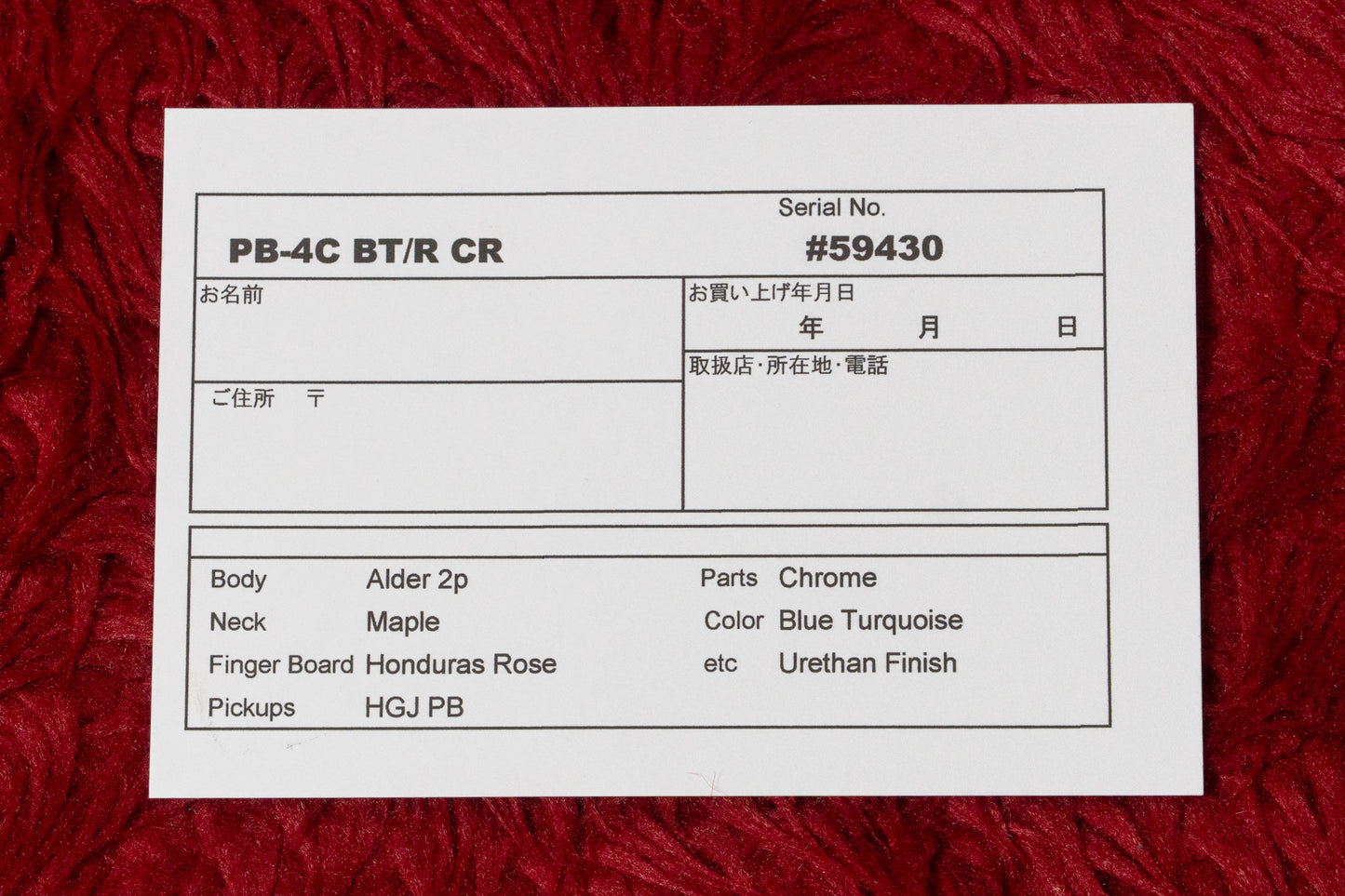 【new】moon / PB-4C BT/R CR 3.765kg #59430【GIB Yokohama】