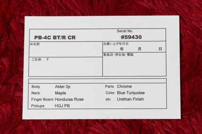 【new】moon / PB-4C BT/R CR 3.765kg #59430【GIB Yokohama】