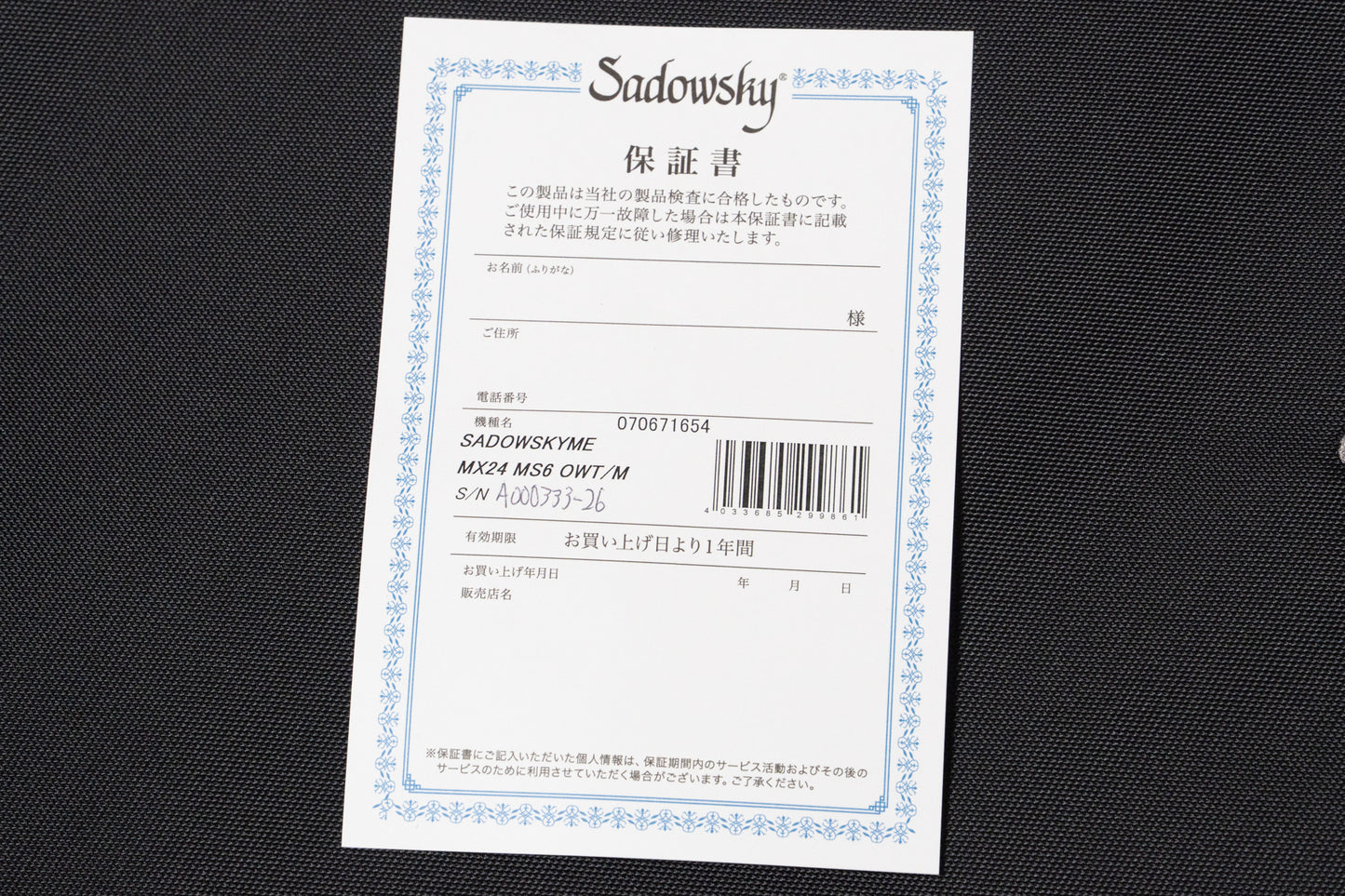 【new】Sadowsky / MX24 MS6 OWT/M 4.650kg #A000333-26【GIB Yokohama】
