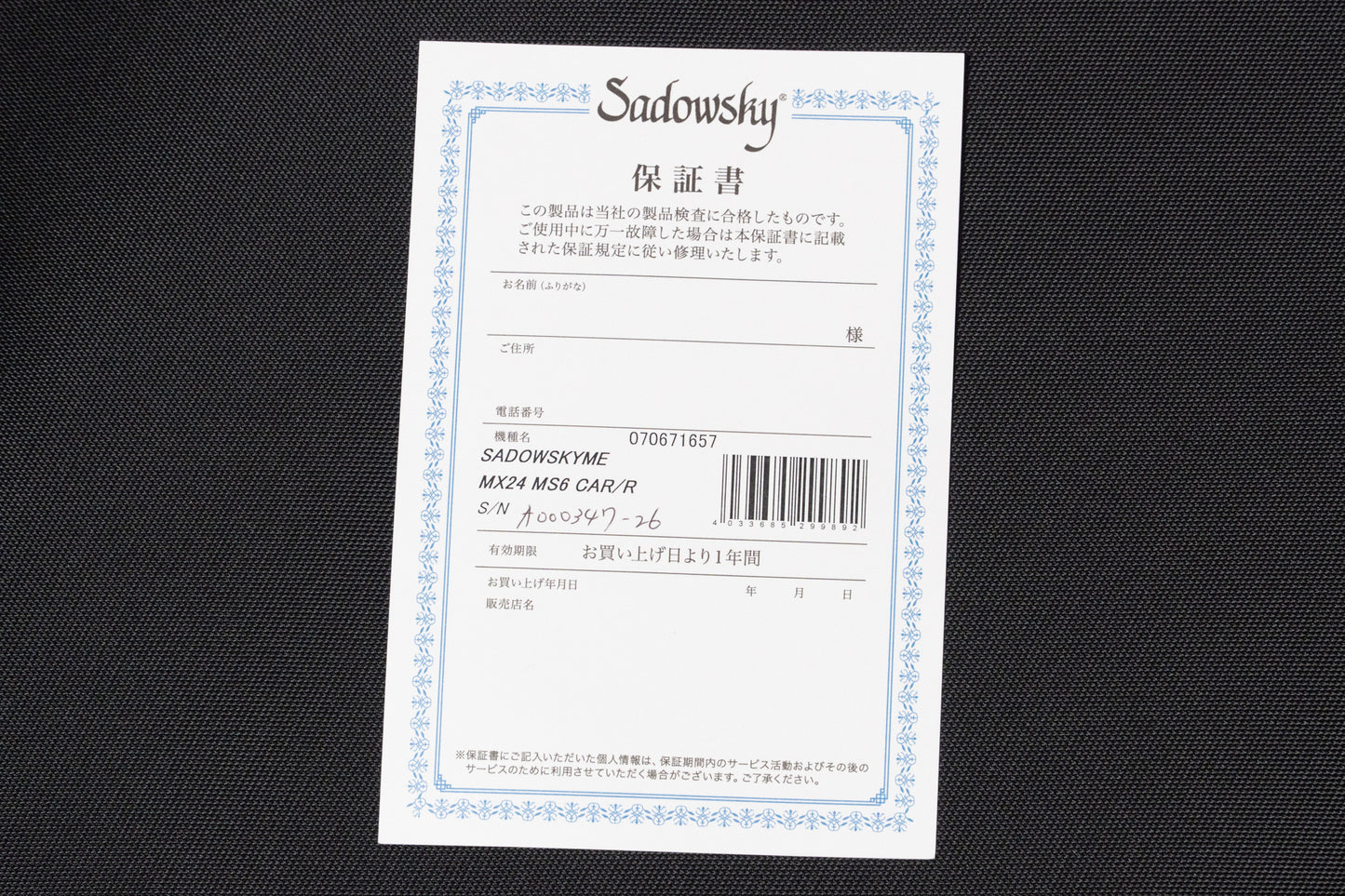 【new】Sadowsky / MX24 MS6 CAR/R 4.580kg #A000347-26【GIB Yokohama】