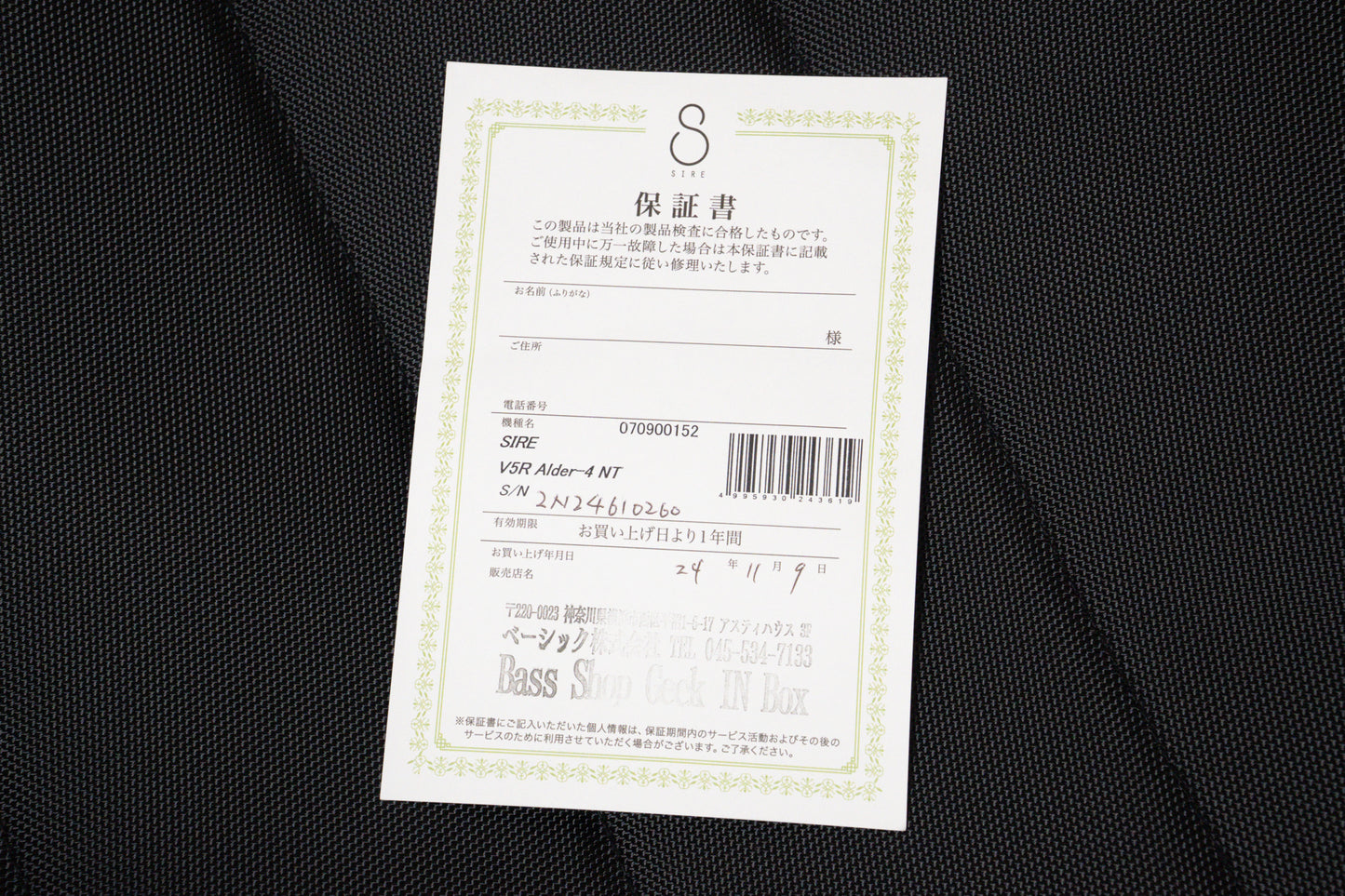 【used】Sire / V5R Alder-4 NT 4.245kg #2N24610260【GIB Yokohama】