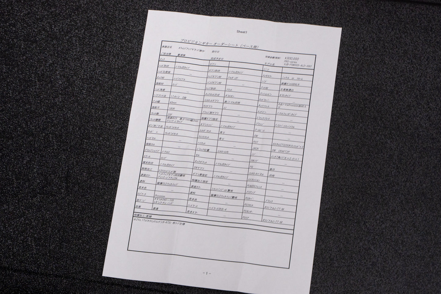 【used】Provision / VJB-PS#003-ALD-SGO 4.230kg #none【GIB Yokohama】