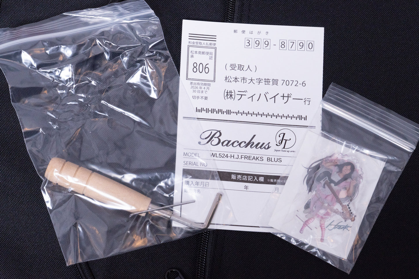 【outlet】Bacchus /  WL524-H.J.FREAKS BLUS 4.590kg #CI02213【GIB Yokohama】