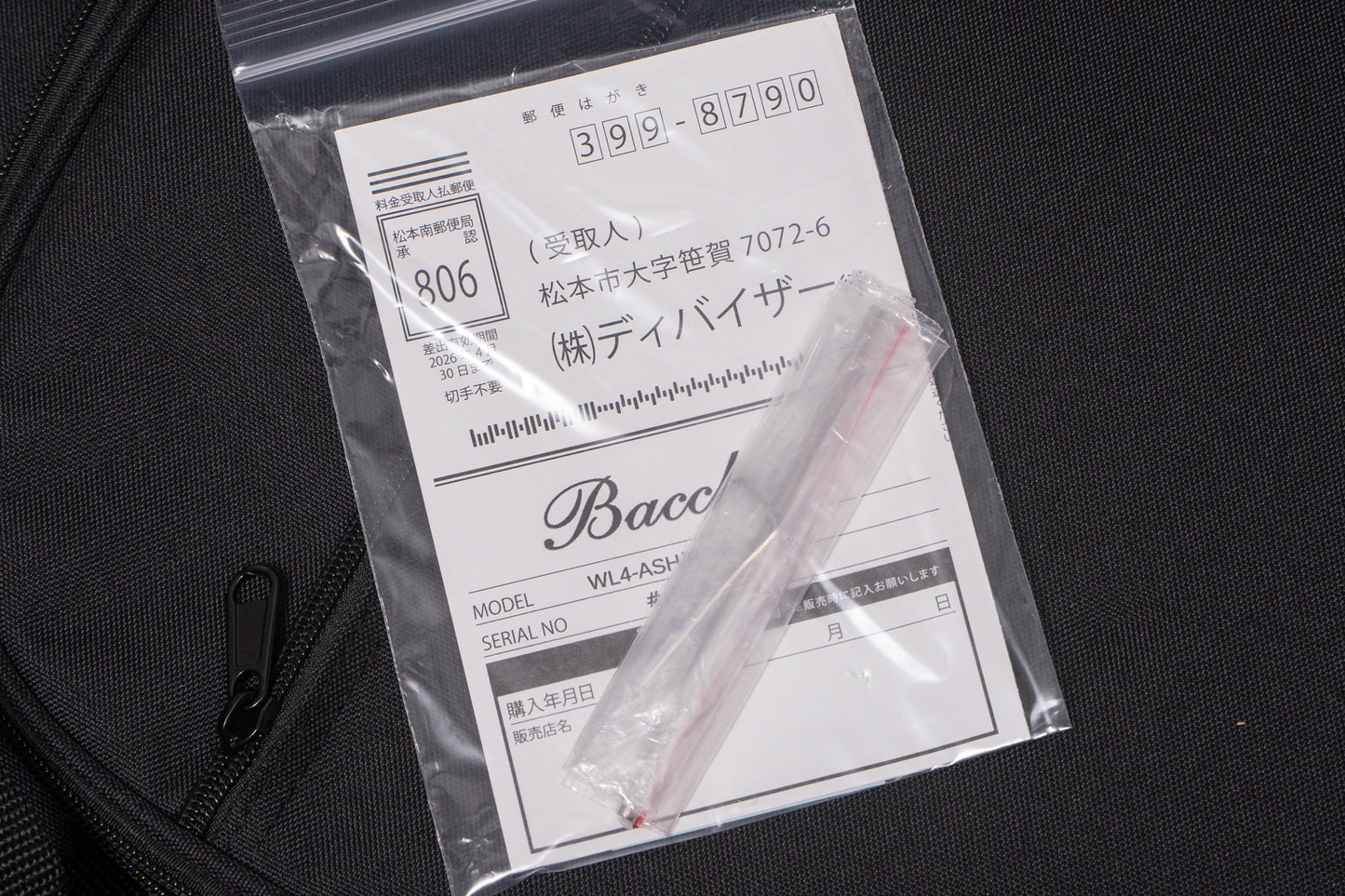 【outlet】Bacchus / WL4-ASH/RSM WBD  3.910kg #GI15230【GIB Yokohama】