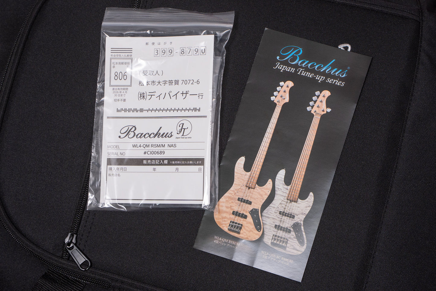 【outlet】Bacchus / WL4-QM RSM/M NAS 3.560kg #CI00689【GIB Yokohama】