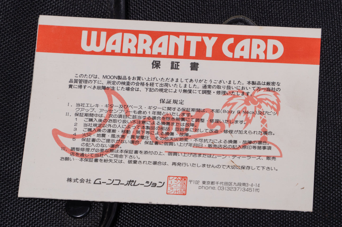 【used】moon / JJ-160B OS/E FL 4.240kg #20435【Consignment】【GIB Yokohama】
