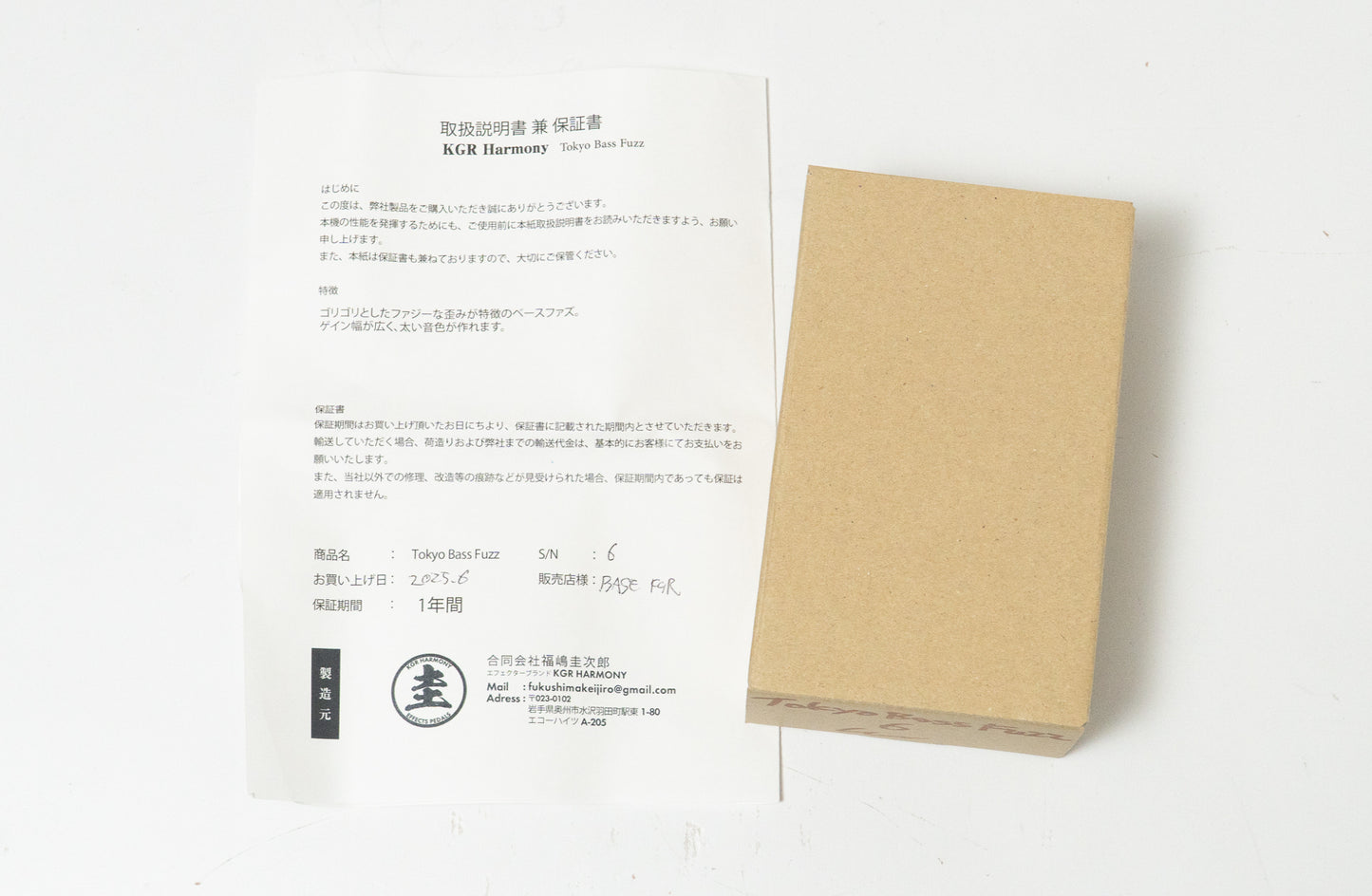 【used】KGR HARMONY / Tokyo Bass Fuzz【GIB Yokohama】