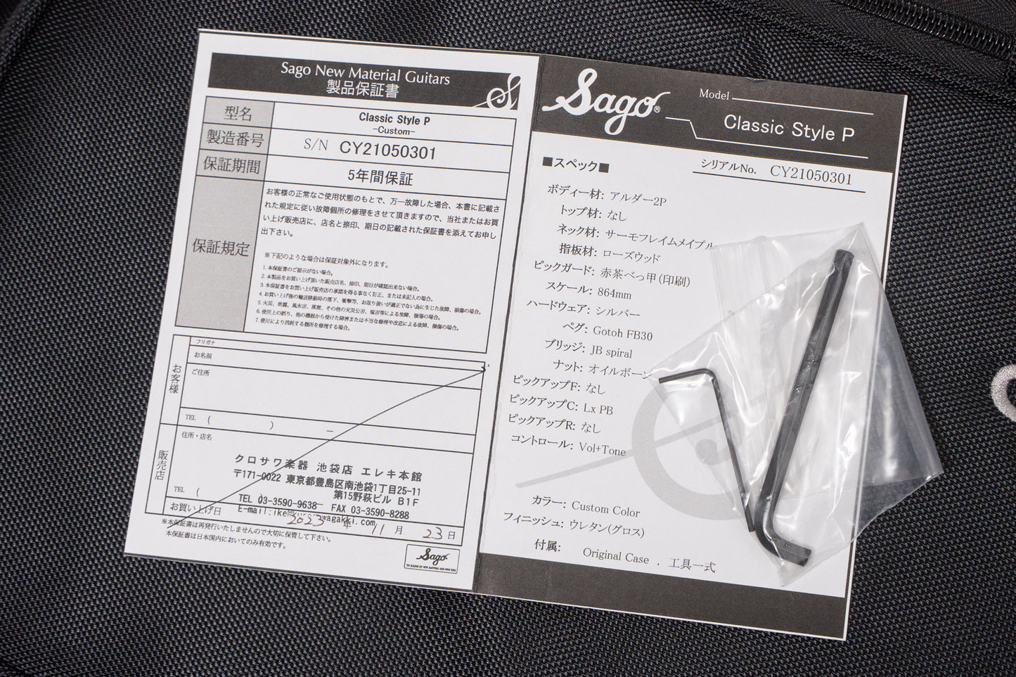 【used】Sago / Classic Style P Fiesta Red 2021 4.115kg #CY21050301【GIB Yokohama】