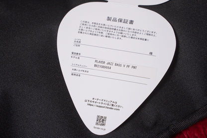 【used】Fender / Player Jazz Bass V 2021 4.335kg #MX21089664【GIB Yokohama】