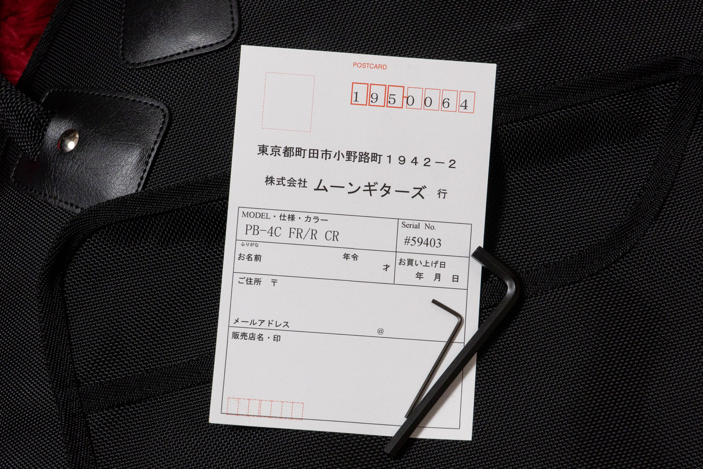 【new】moon / PB-4C FR/R CR 3.890kg #59403【GIB Yokohama】