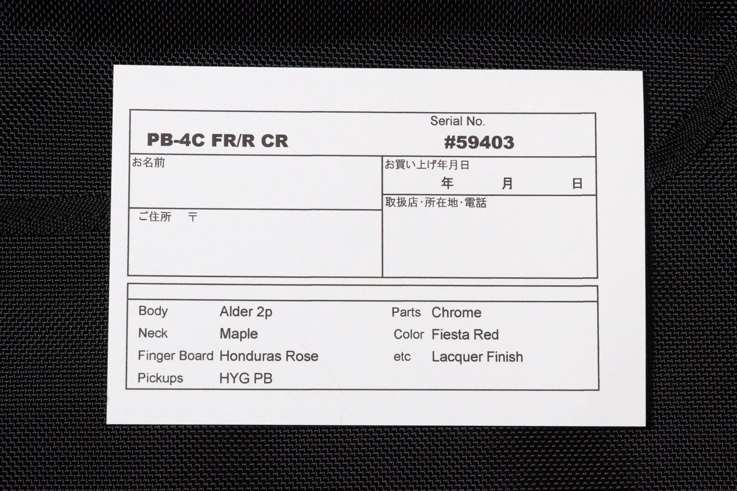 【new】moon / PB-4C FR/R CR 3.890kg #59403【GIB Yokohama】