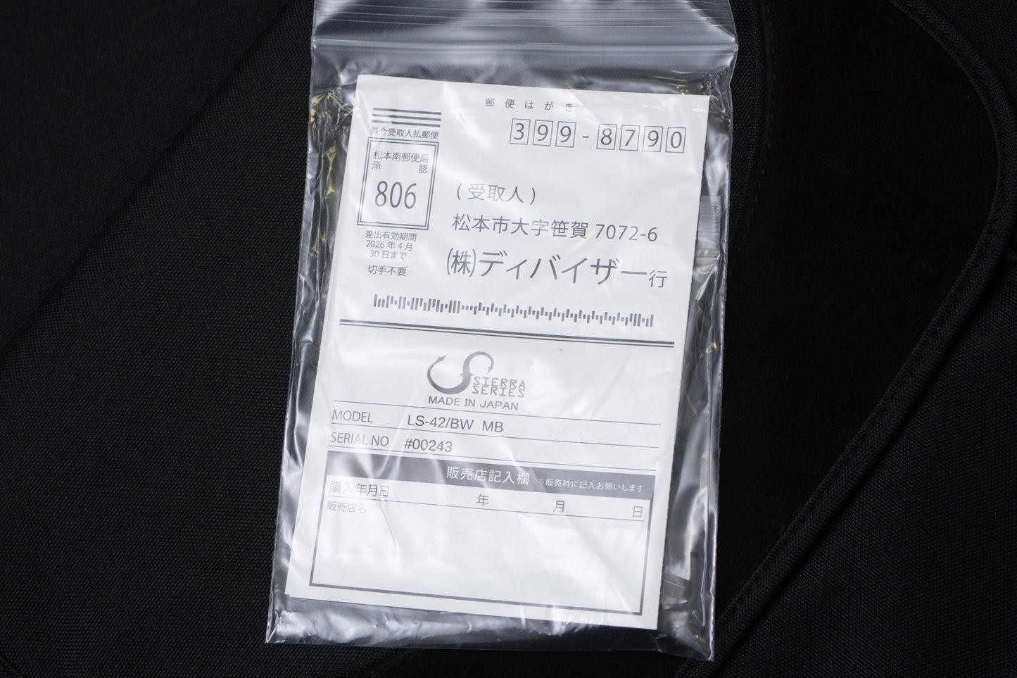 【new】STR / LS42/BW MB 3.845kg #00243【GIB Yokohama】