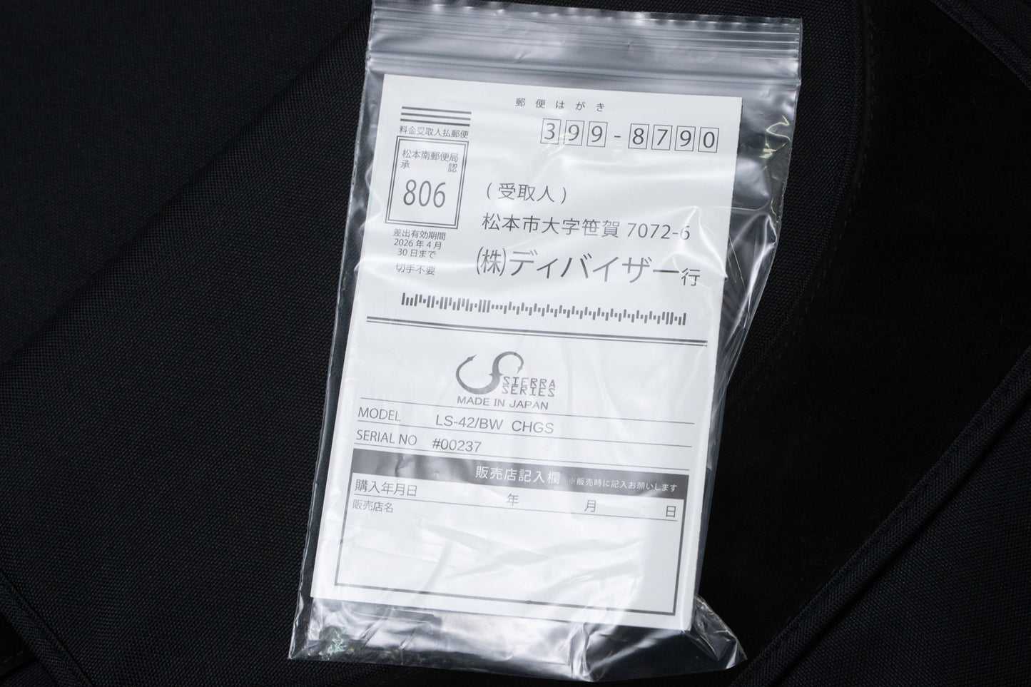 【new】STR / LS42/BW CHGS Sierra Series 3.985kg #00237【GIB Yokohama】
