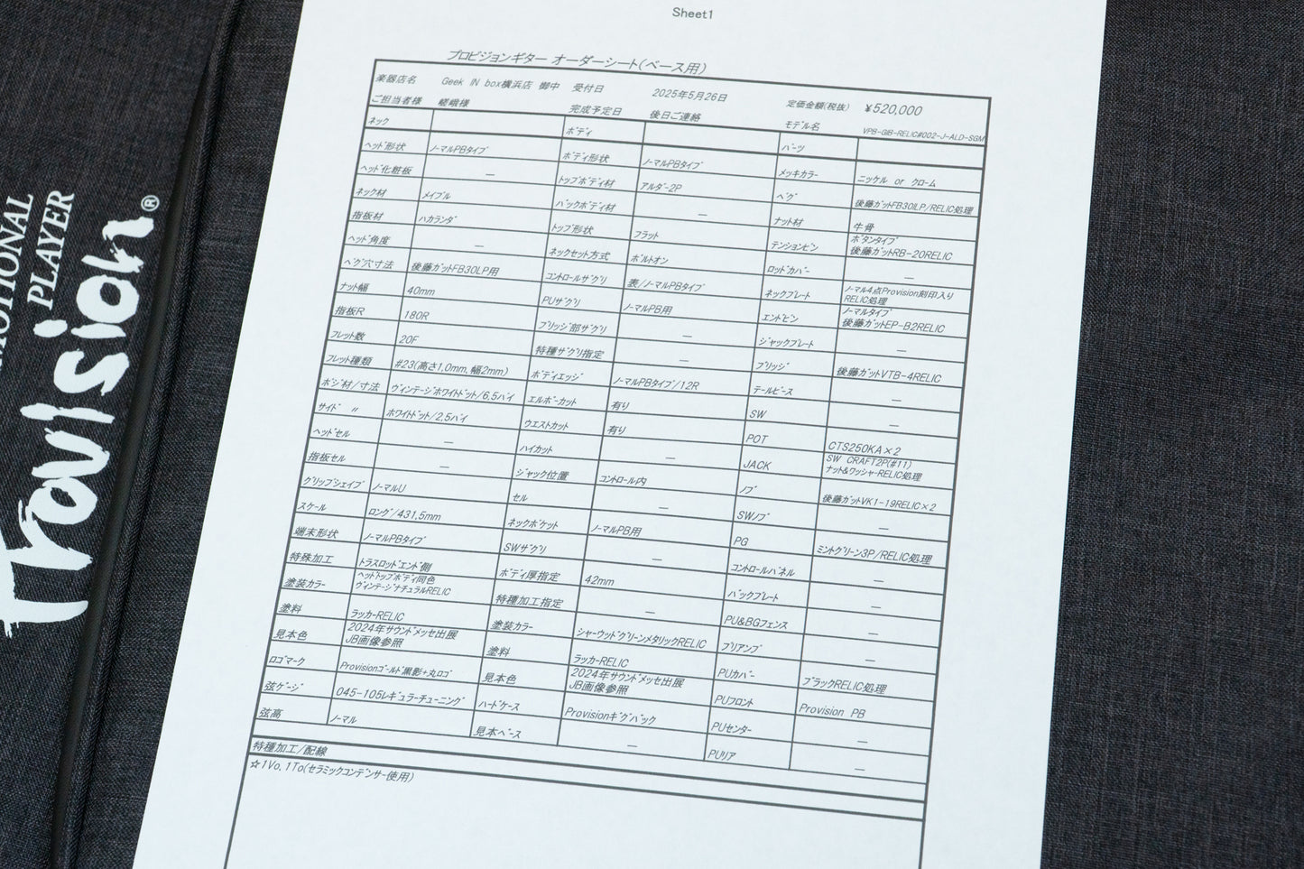 【new】Provision / VPB-GIB-RELIC-#002-J-ALD-SMG 3.945kg #25111912【GIB Yokohama】