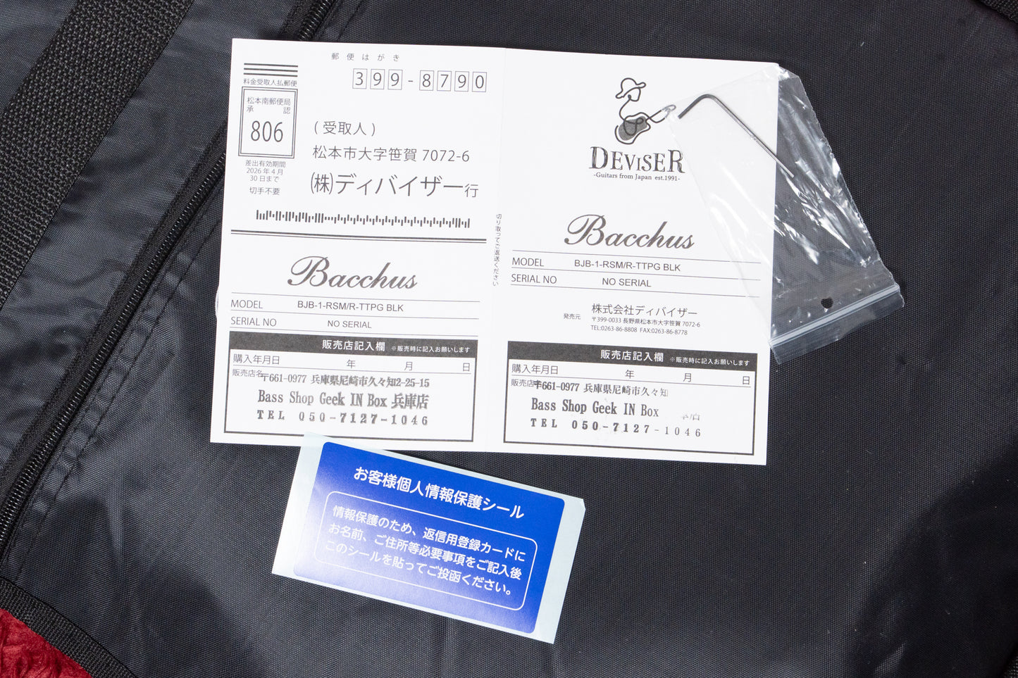 【used】Bacchus / BJB-1-R-RSM/R-TTPG BLK 4.505kg 【GIB Yokohama】