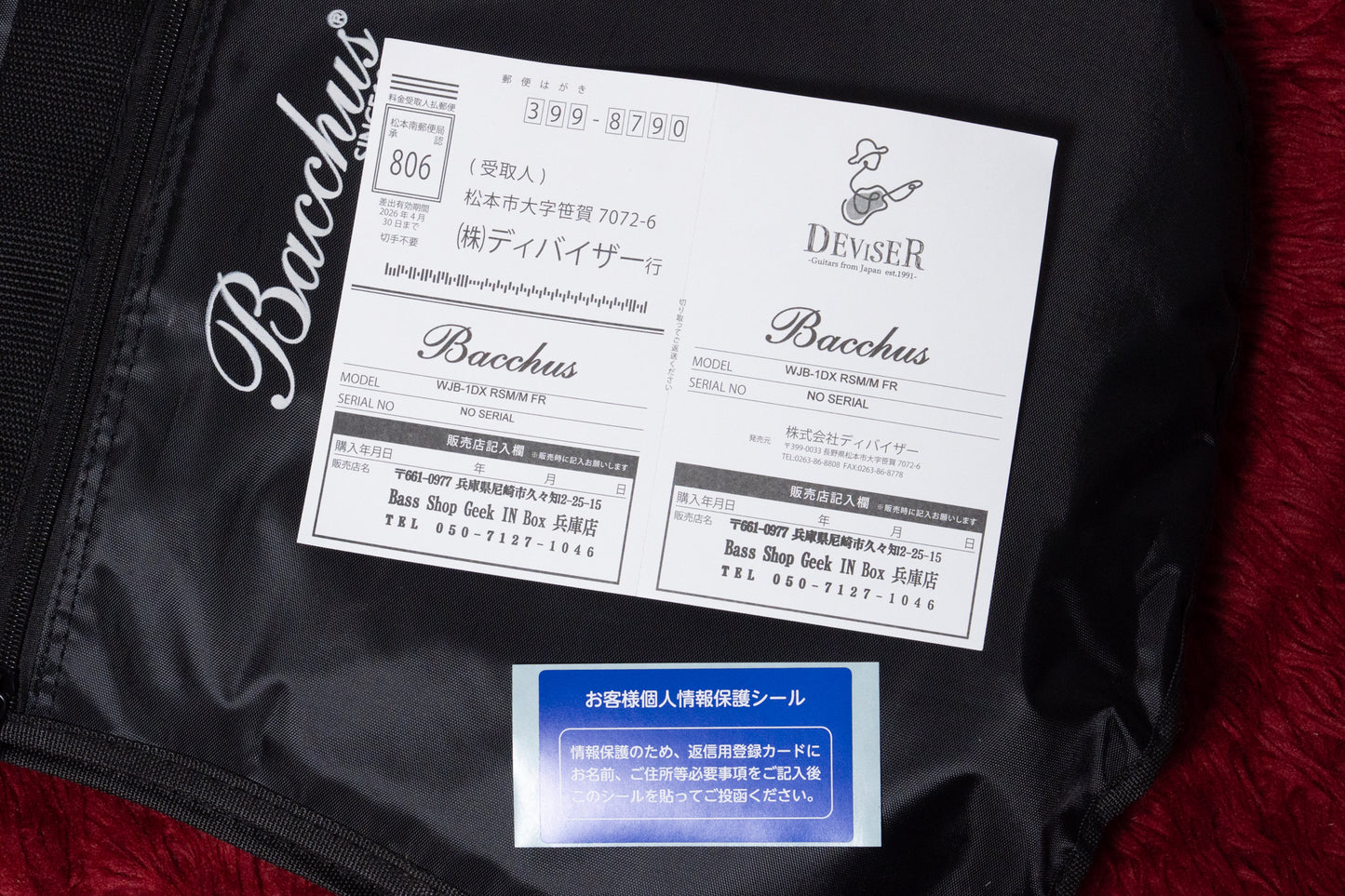 【used】Bacchus / WJB-1DX RSM/M FR 3.870kg【GIB Yokohama】