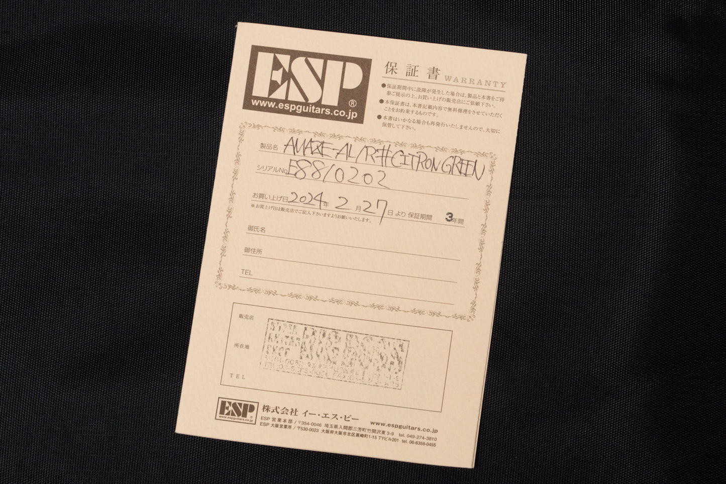 【used】ESP / AMAZE-AL/R Citron Green 4.14kg #E8810202【Consignment】【GIB Yokohama】