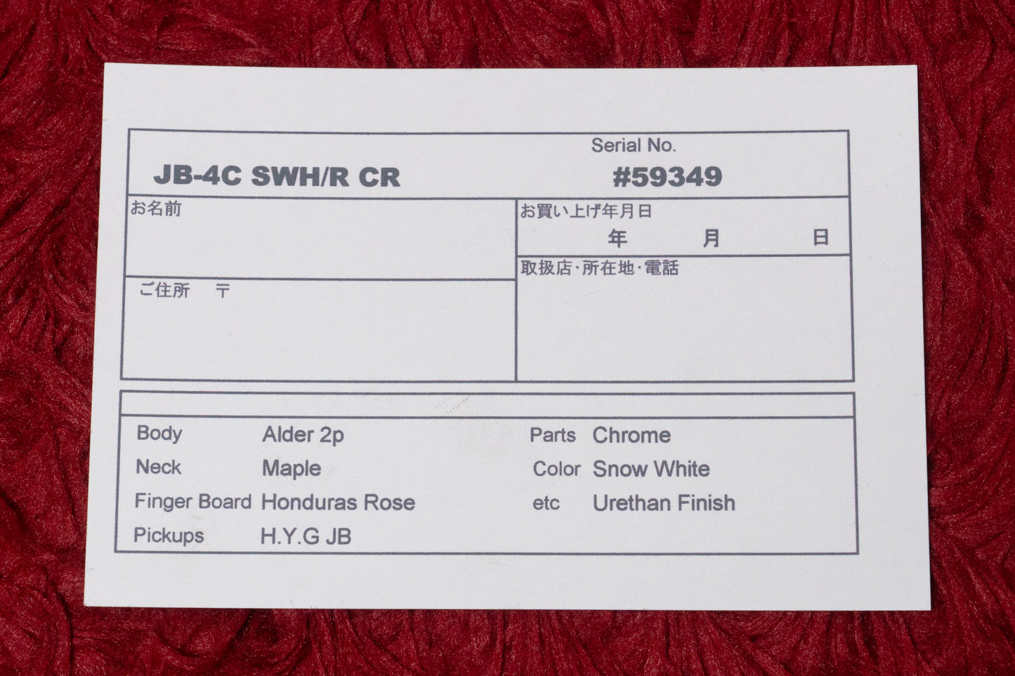 【new】moon / JB-4C SWH/R CR 4.125kg #59349【GIB Yokohama】