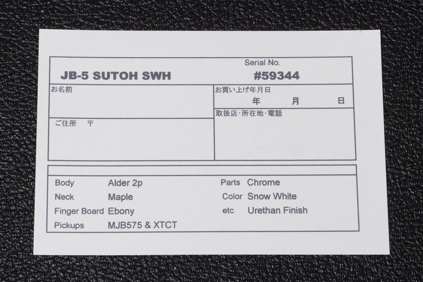 【new】moon / JB-5 SUTOH SWH 4.740kg #59344【GIB Yokohama】