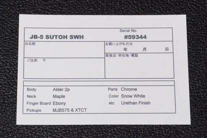 【new】moon / JB-5 SUTOH SWH 4.740kg #59344【GIB Yokohama】