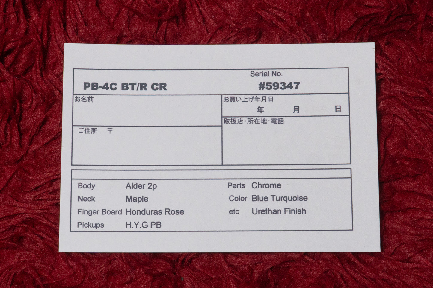 【new】moon / PB-4C BT/R CR 3.565kg #59347【GIB Yokohama】