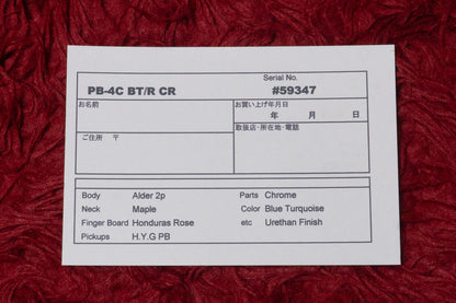 【new】moon / PB-4C BT/R CR 3.565kg #59347【GIB Yokohama】