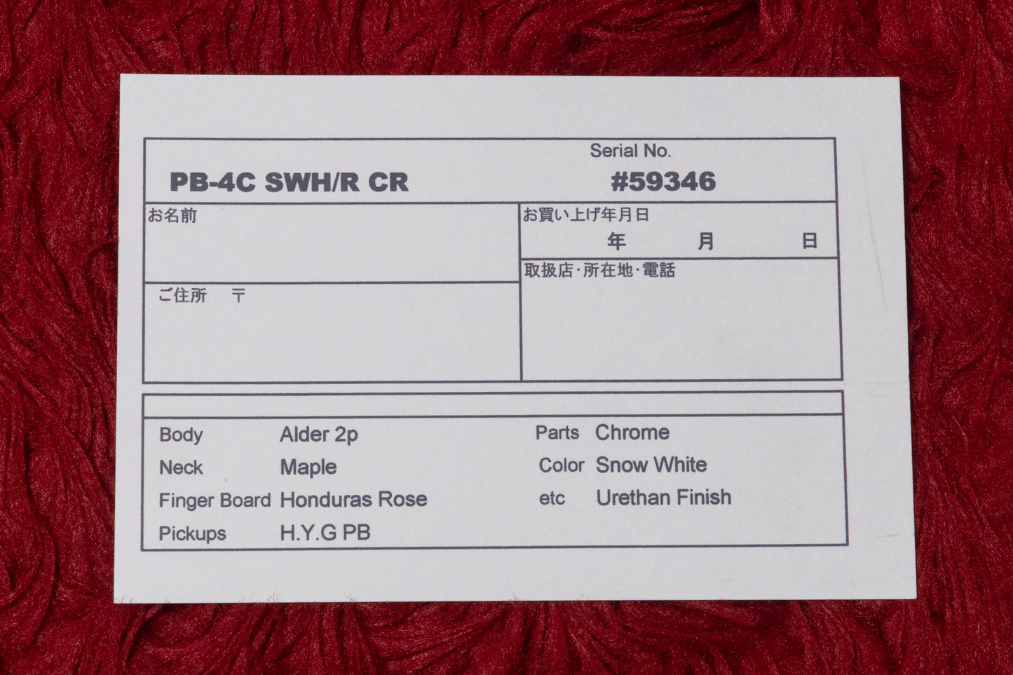 【new】moon / PB-4C SWH/R CR 3.965kg #59346【GIB Yokohama】