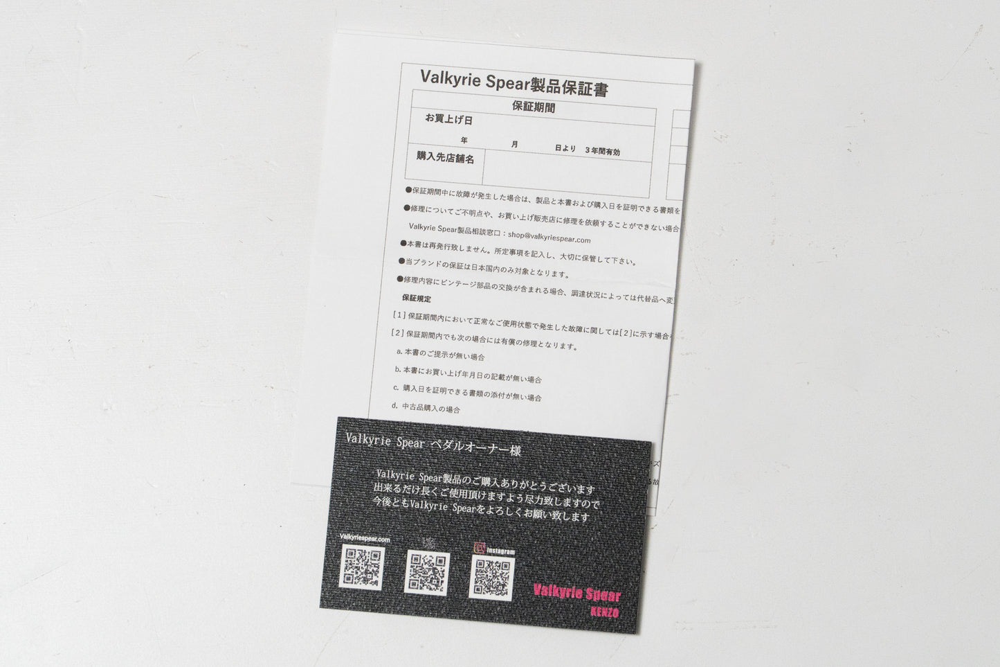 【new】Valkyrie Spear / Violence Buffer Ex+【GIB Yokohama】